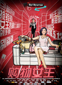 为我加油的男生